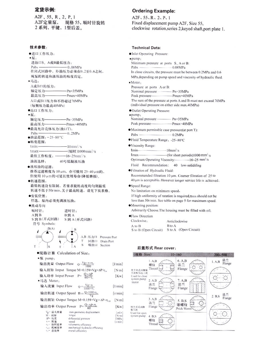 A2F5斜轴高速马达,A2F5W4P1斜轴高速马达价格,A2F5W4P1斜轴高速马达批发