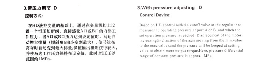 A6V变量柱塞马达