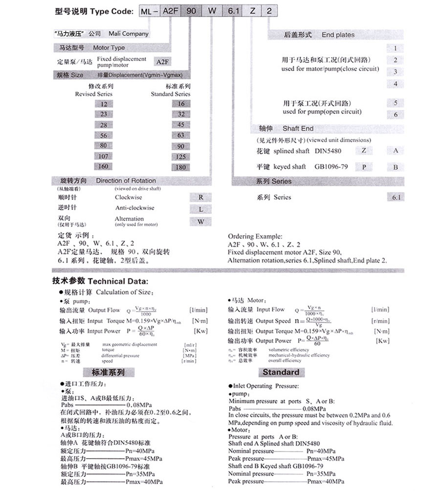 定量泵/马达,AD-A2F6.1定量泵价格,AD-A2F6.1定量泵批发