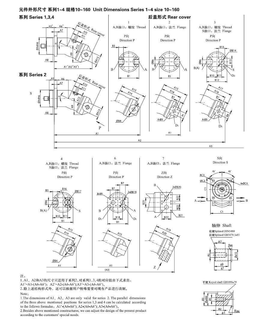 A2F定量泵/马达