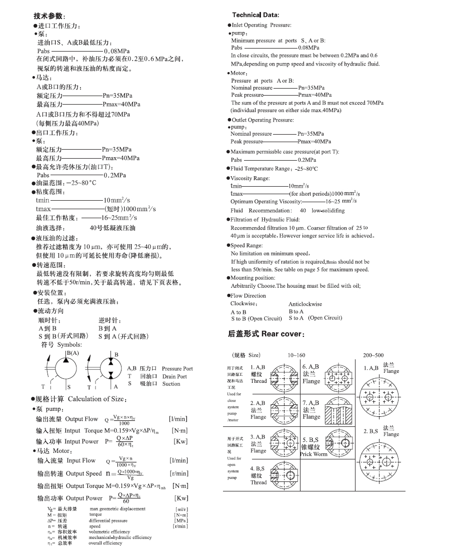 A2F定量泵/马达