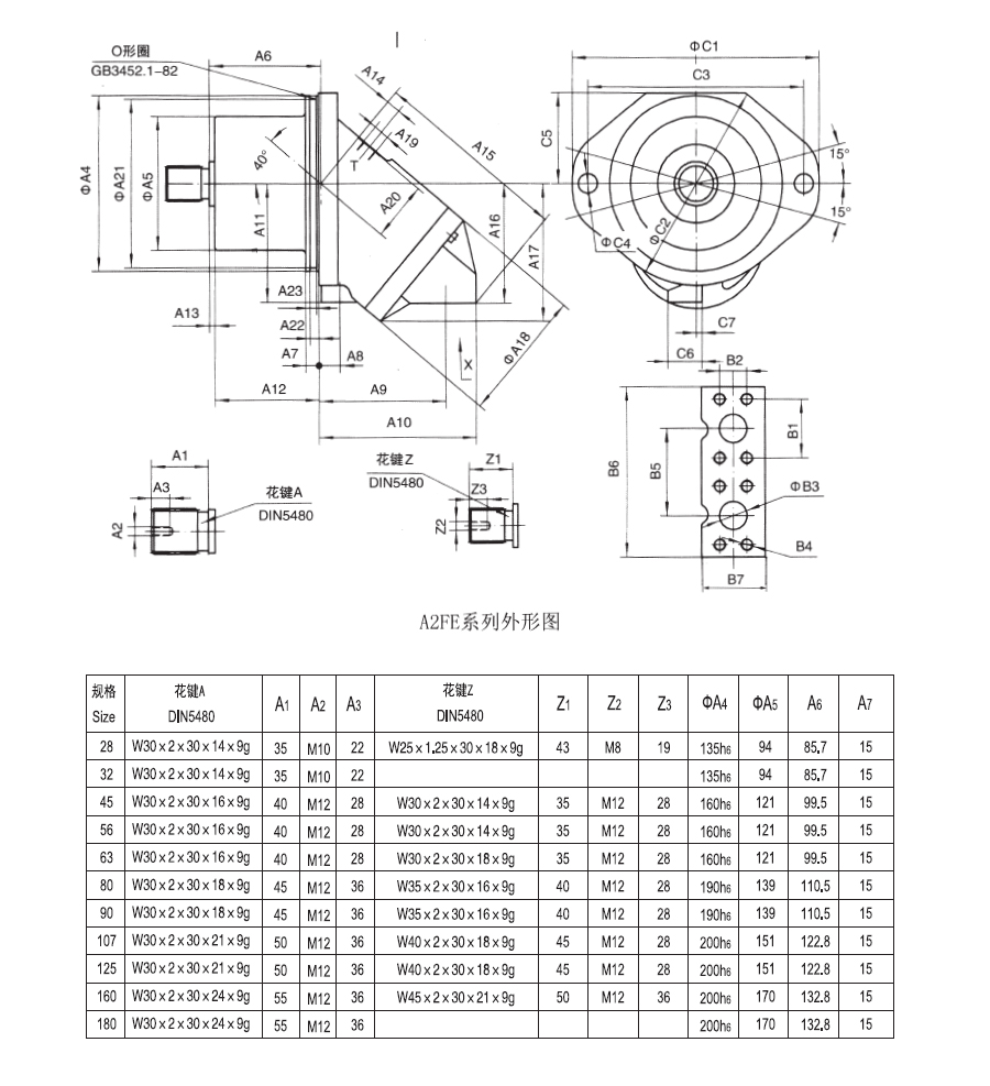 A2F6.0定量柱塞马达